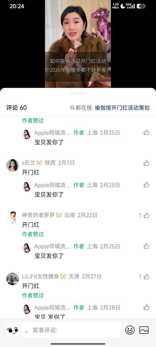 客资爆款 5