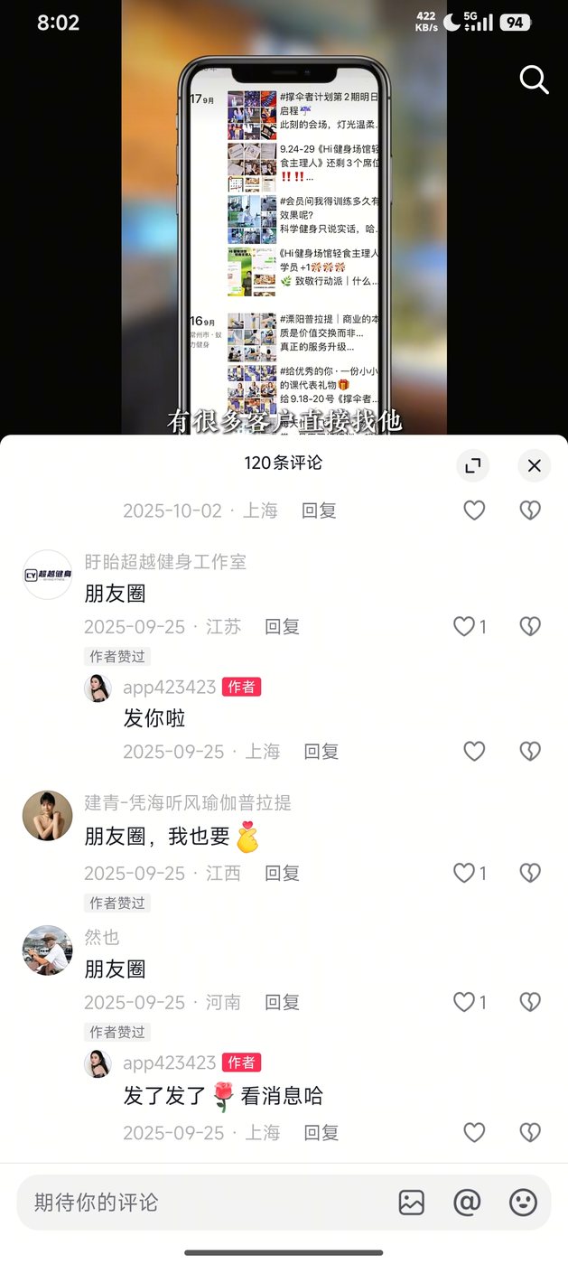 客资爆款 10