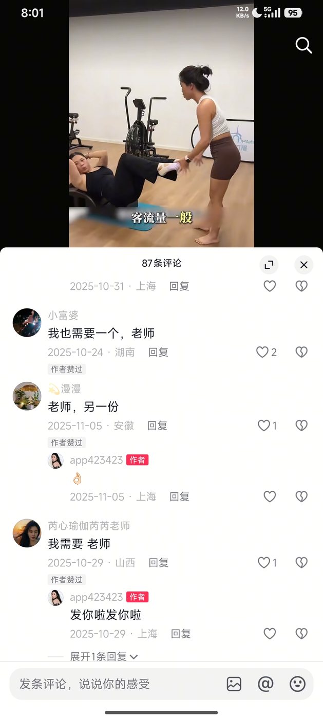 客资爆款 11