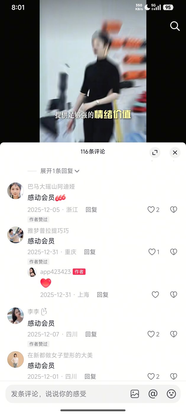 客资爆款 12