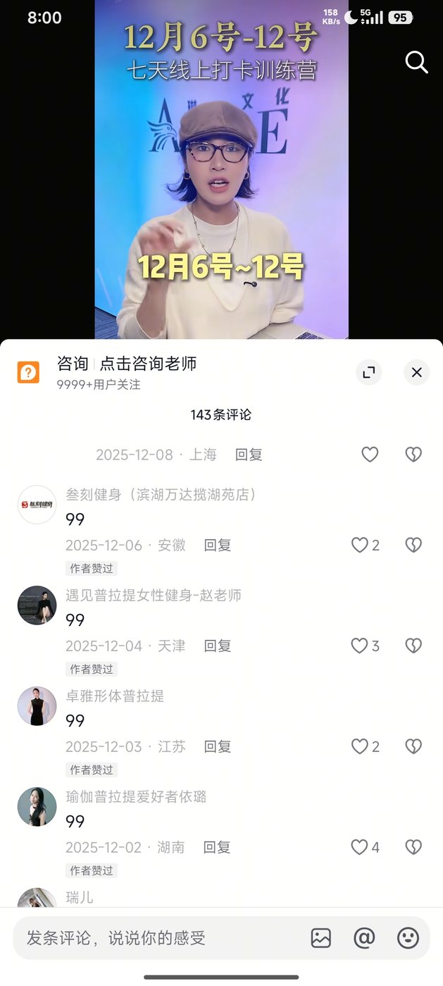 客资爆款 14